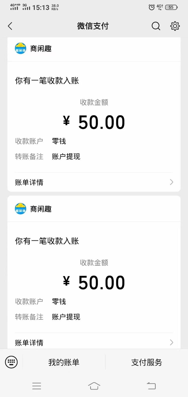 商闲赚做任务零撸兼职副业小项目，提现秒到，日撸50+-情久项目网