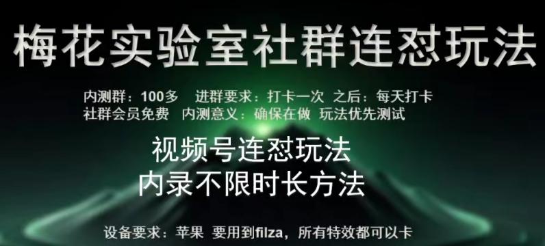 苹果内录卡特效无限时长教程(完美突破60秒限制)【揭秘】-情久项目网