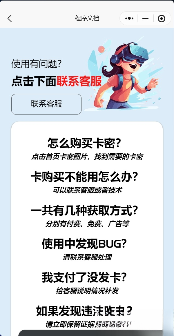发卡小程序，口令小程序，多功能小程序源码发卡小程序|发卡|小程序|源码|流量主|广告-情久项目网