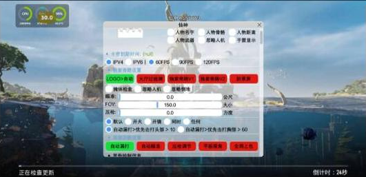 PUBG仙神公益直装1.2增加内存功能 增加美化-情久项目网