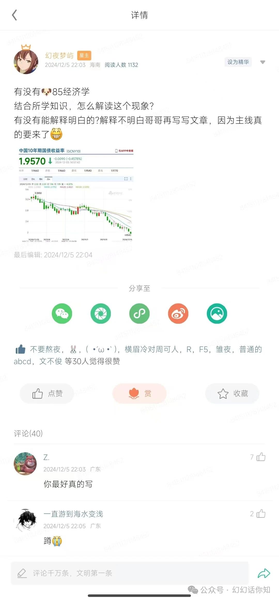 付费文章：滔天巨浪来袭！2025天上会掉钱吗？-情久项目网