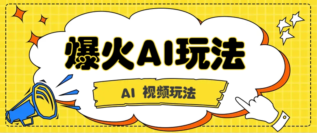 抖音爆火的GPT-4o版甄嬛传动画视频教程+火爆的儿童启蒙古诗词【附详细教程】-情久项目网
