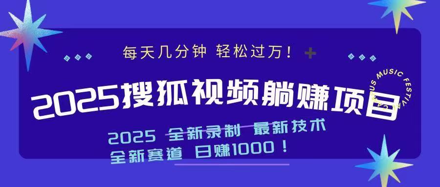 2025最新看视频躺赚收益项目 日赚1000-情久项目网
