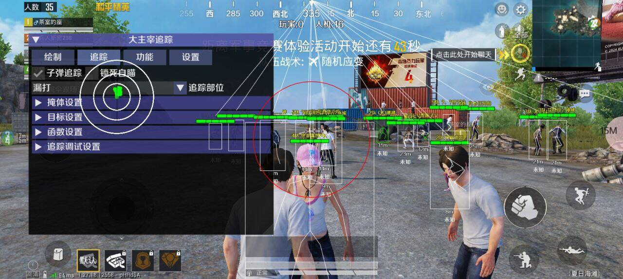 和平精英直装大主宰破解-情久项目网