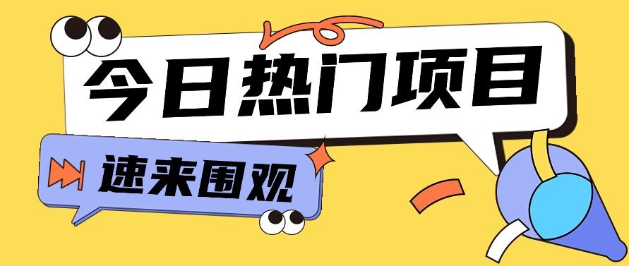 今日头条新玩法，视频变文章，一天也能收益几十几百【视频教程】-情久项目网