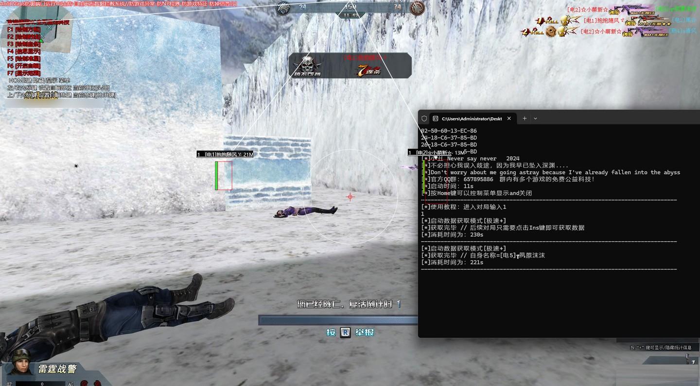 生死狙击XC绘制透视辅助 v7.12 免费版-情久项目网