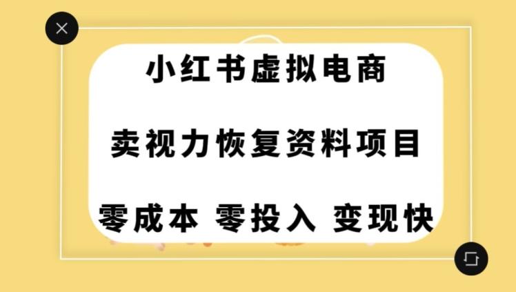 0成本0门槛的暴利项目，可以长期操作，一部手机就能在家赚米【揭秘】-情久项目网