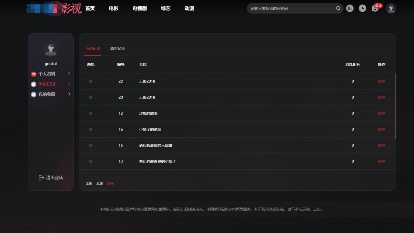 首涂第三十八套_仿爱电影模板 | 苹果CMS模板-情久项目网