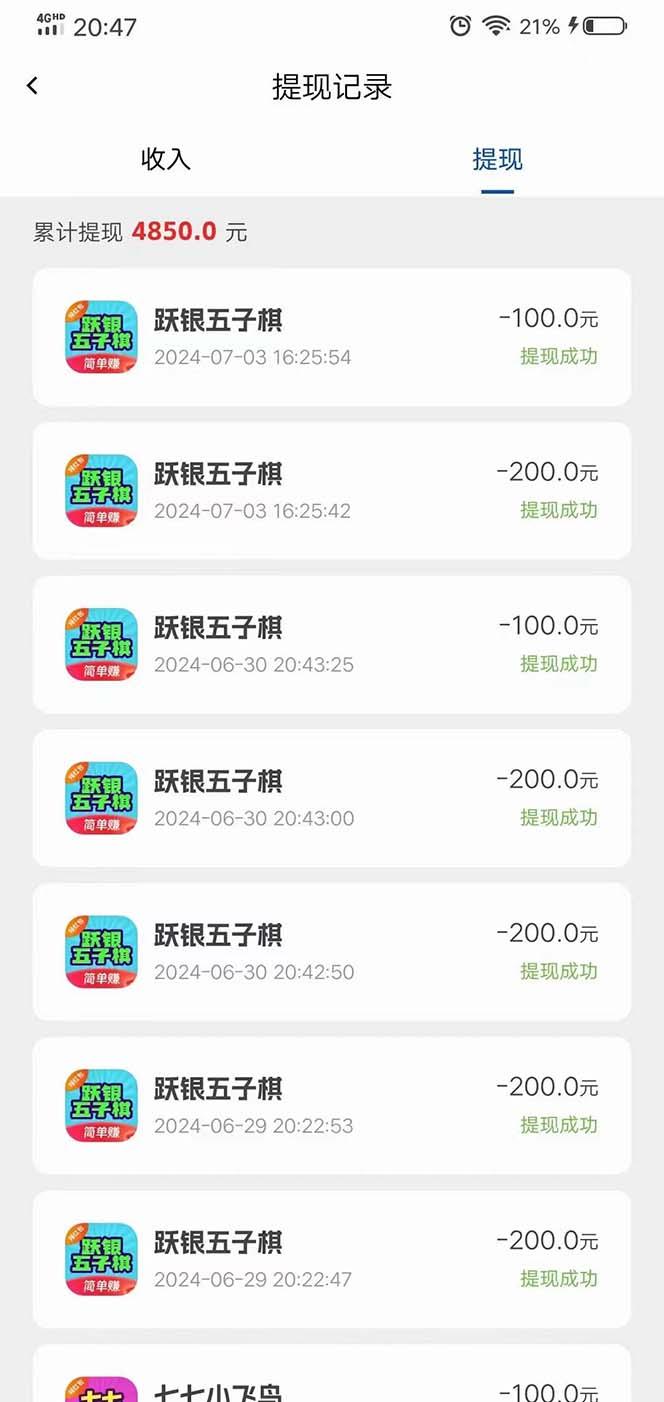图片[1]-广告掘金新平台，不是尚玩！有空刷刷，每天轻松100+，团长抢首码-情久项目网