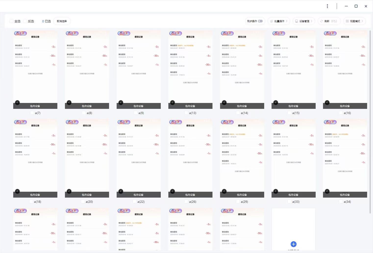 云挂机项目单日500+ 不吃配置，知识分享感谢观看-情久项目网