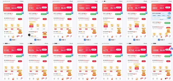 图片[1]-百度云机2.0最新玩法，单机日收入500+，小白也可轻松上手！！！-情久项目网