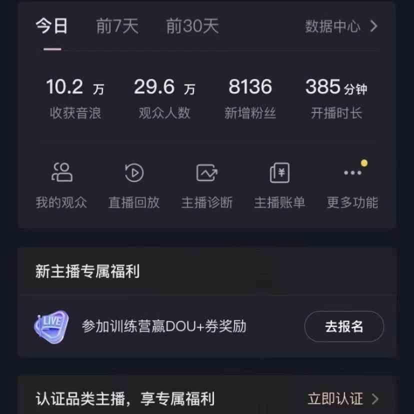 图片[2]-无人直播助眠项目，无脑挂机，操作简单，解放双手，礼物刷不停-情久项目网