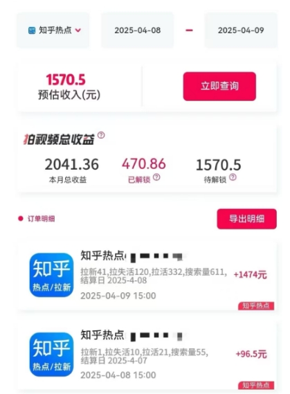 利用小红书种草知乎漏洞，零成本疯狂拉新日入数张，新手小白可操作-情久项目网