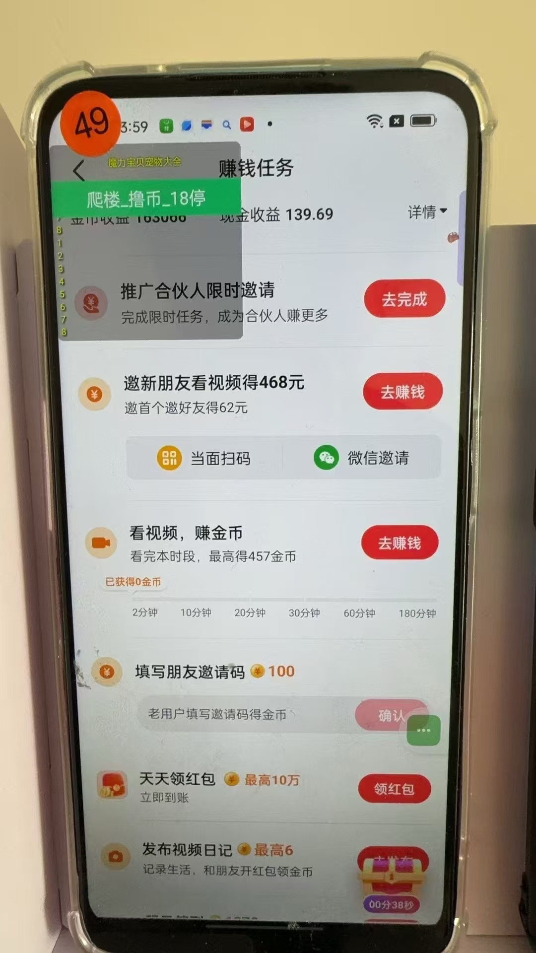 图片[3]-最新抖音全自动0撸掘金，无需实名，无需手机卡，小白矩阵操作日入2000+-情久项目网