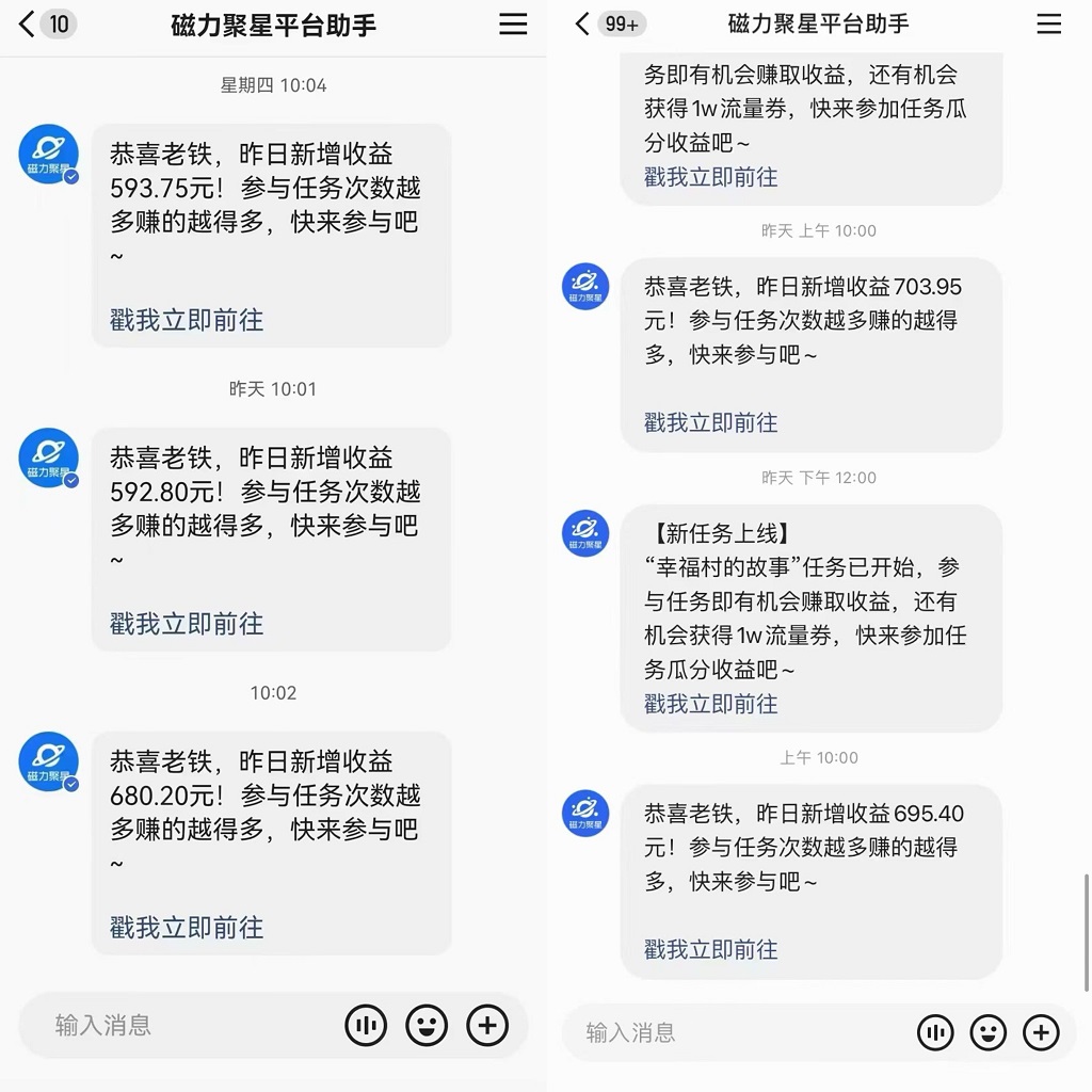 快手直播短剧最新玩法,磁力巨星日赚500+,无视版权违规提示,可清除违规-情久项目网