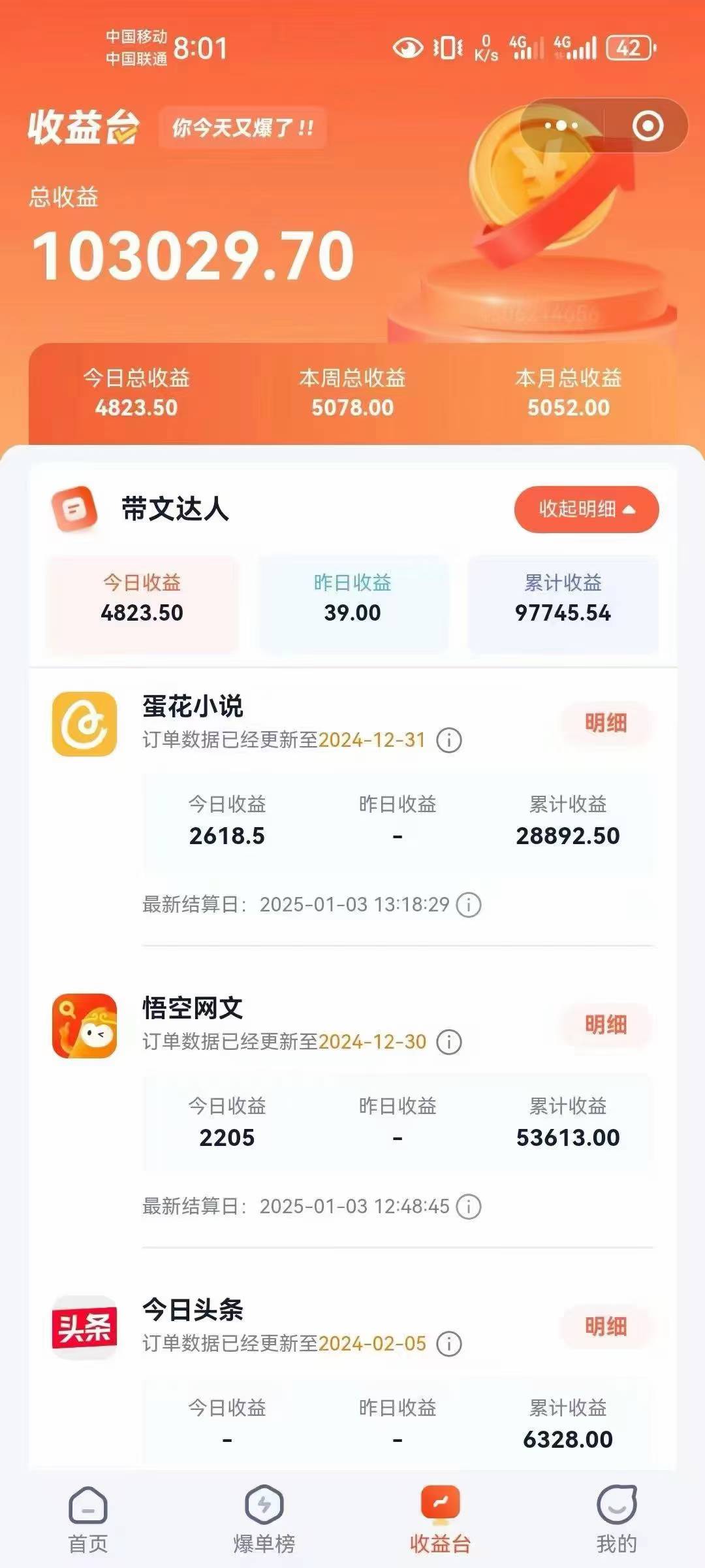 小说推文全部玩法，用正确方法去实操，就能跑通，收益非常能打-情久项目网