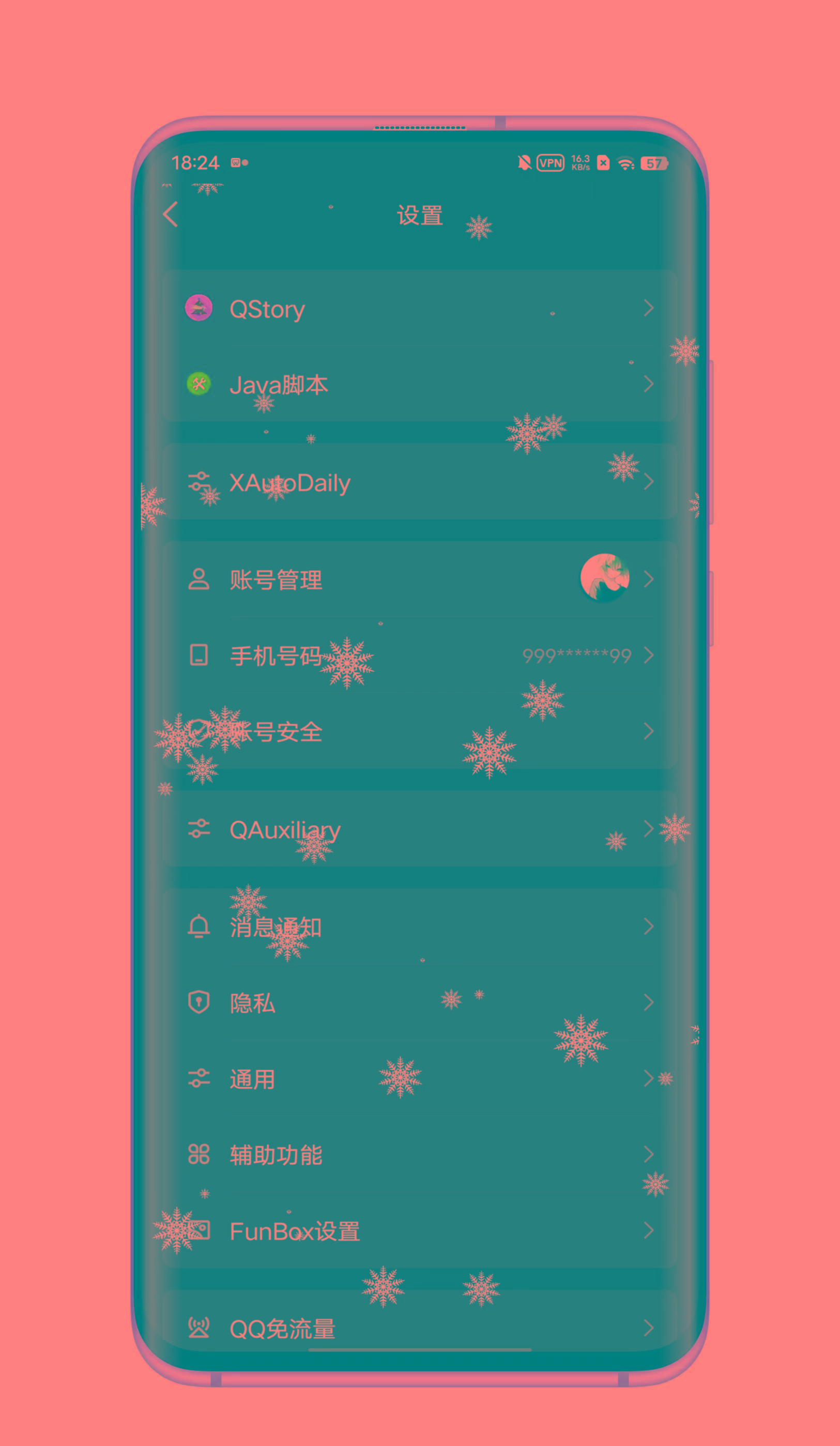QQ内置模块 各种功能-情久项目网
