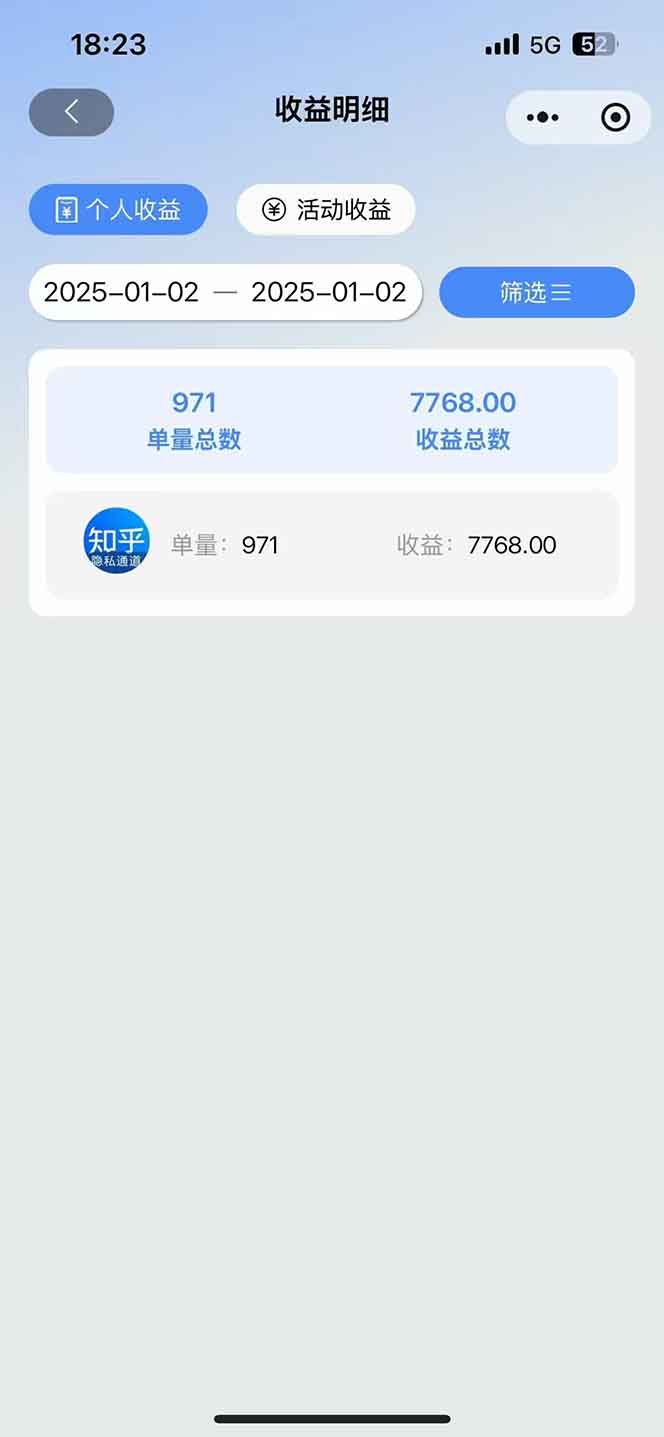图片[1]-2025知乎拉新无限做单玩法，3分钟一单，日入1000+简单无难度-情久项目网