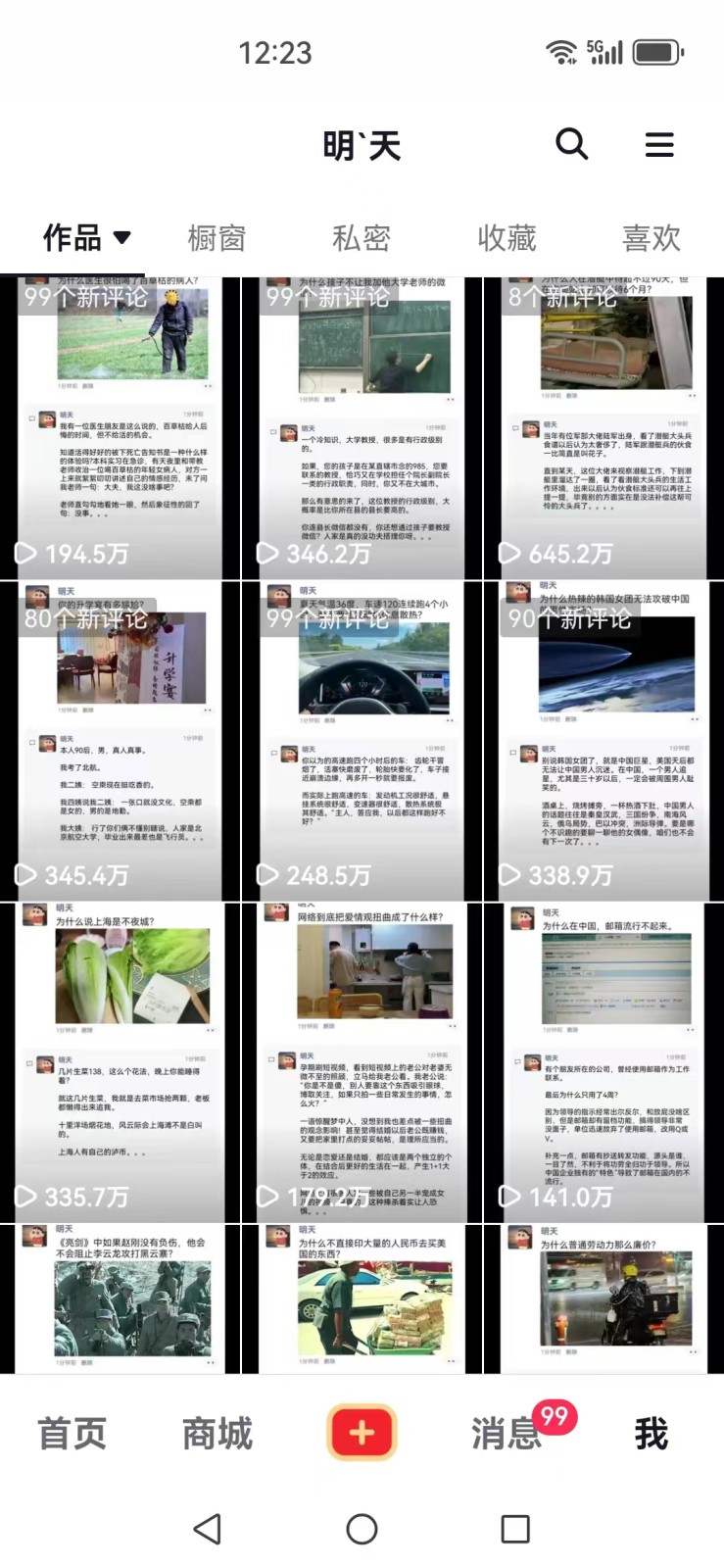 图片[3]-短视频创作者必看：从零开始打造爆款视频教程，日收益300+橱窗盈利秘诀-情久项目网