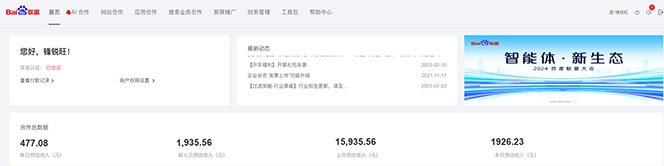 2025全新广告联盟玩法 单机500+课程实操分享 小白可无脑操作-情久项目网