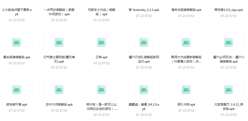 百款精品游戏付费破解版合集-情久项目网