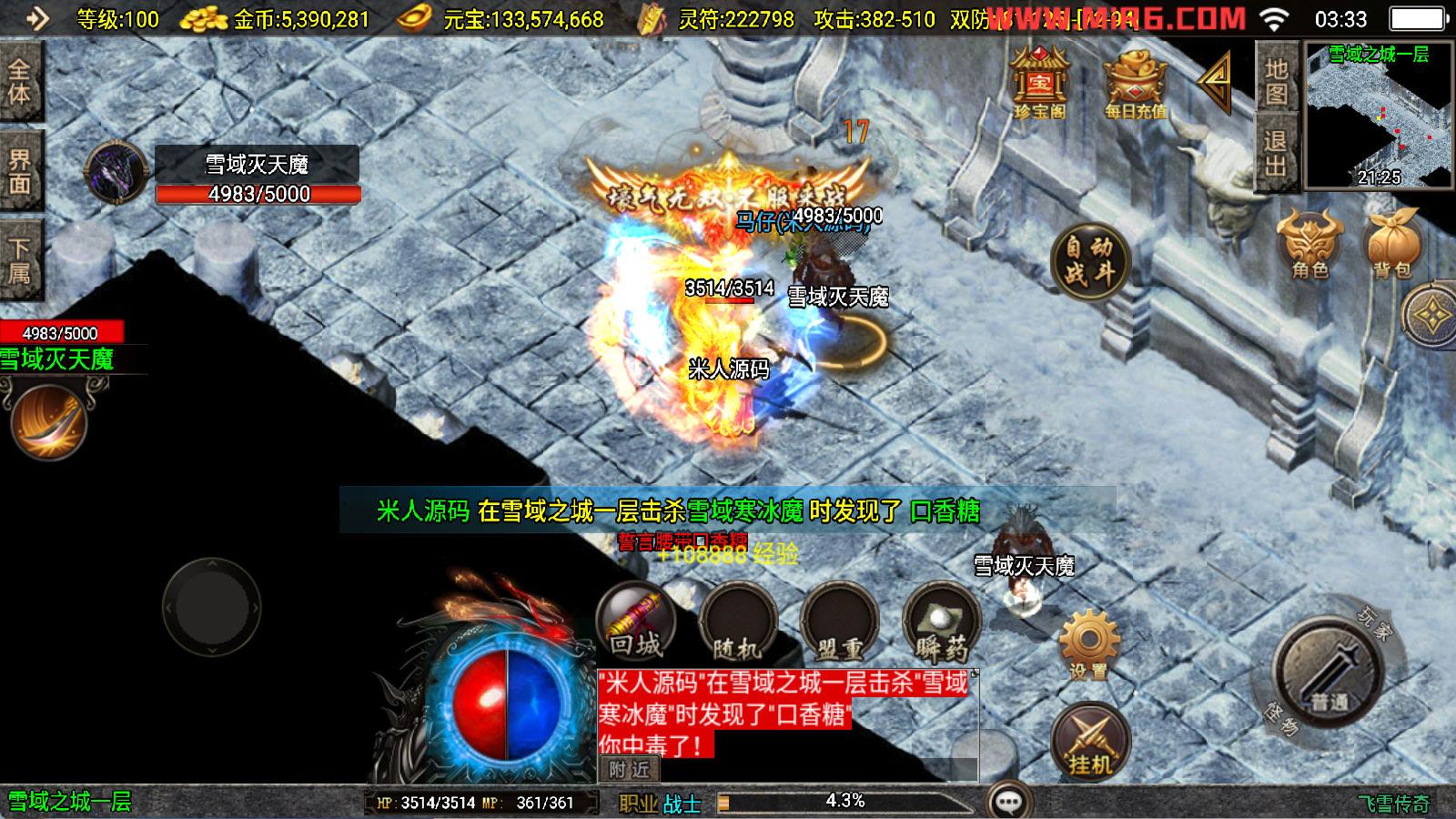 战神引擎传奇手游【飞雪传奇】Win一键服务端+安卓苹果双端+GM授权物品后台+视频架设教程-情久项目网
