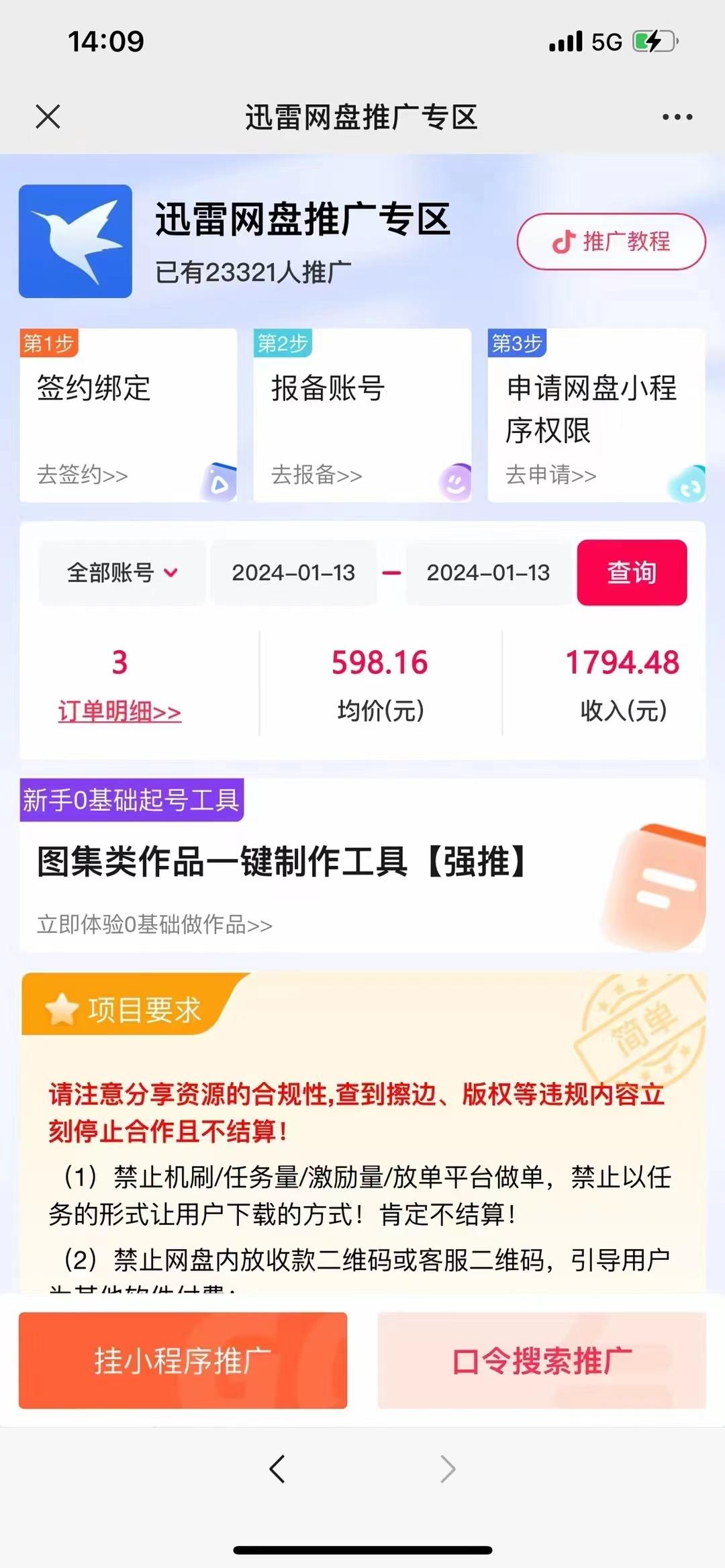 图片[2]-(8718期)一键托管代发视频，啥都不用管，网盘拉新日入2000+，有快手号就能躺赚-情久项目网