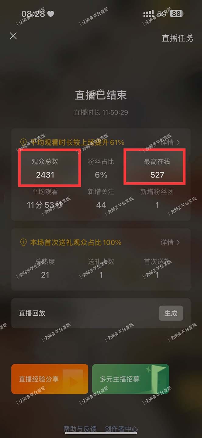 图片[2]-视频号无人播剧，拉爆流量不违规，一天到手5000多，小白当天上手，多…-情久项目网