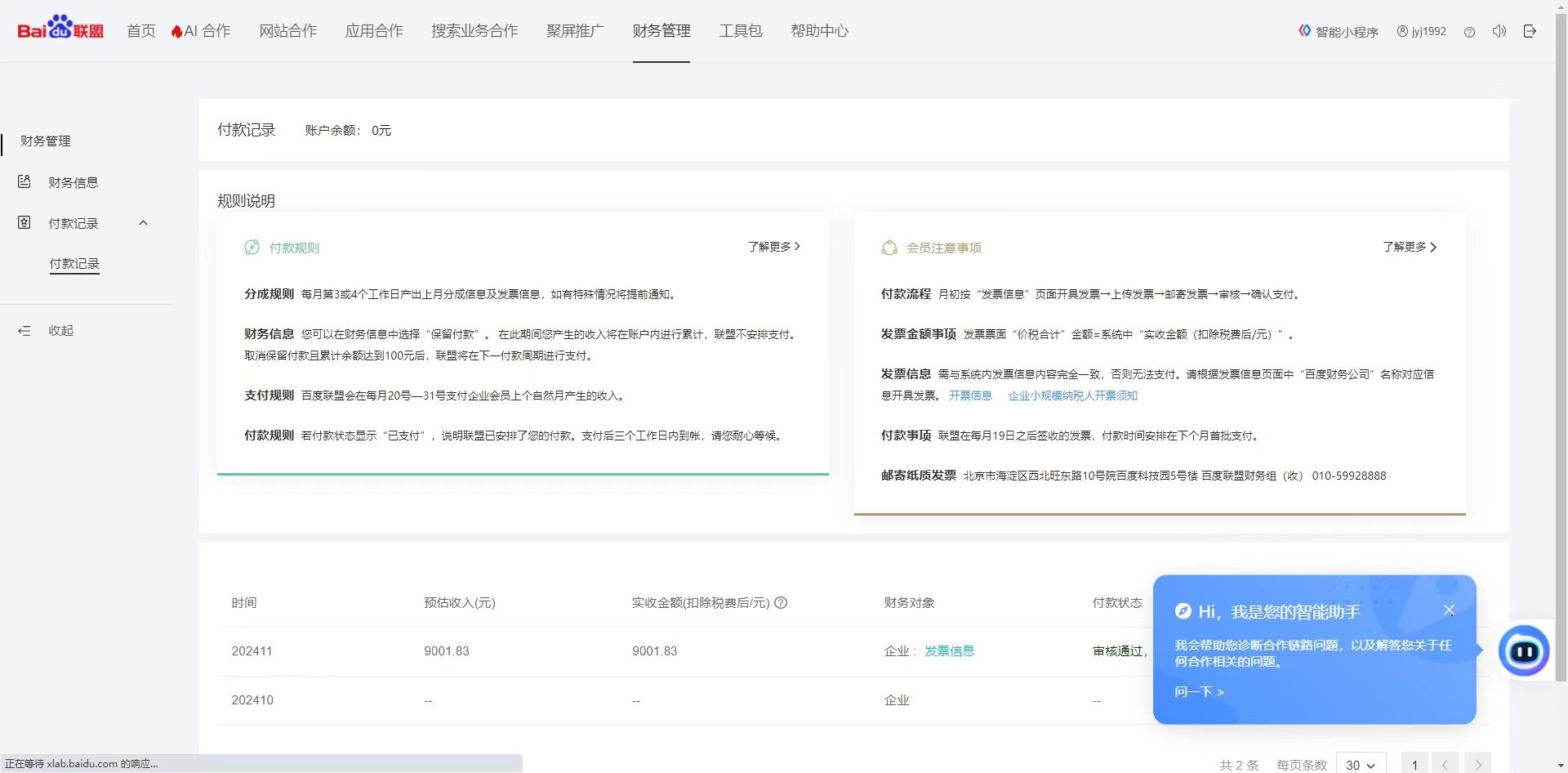 24小时全自动广告挂机 矩阵式操作 单机收益500+ 小白也能轻松上手-情久项目网
