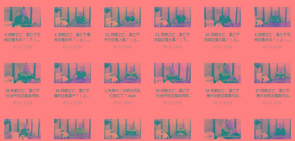 明史课：揭秘明朝之wang的背后-情久项目网