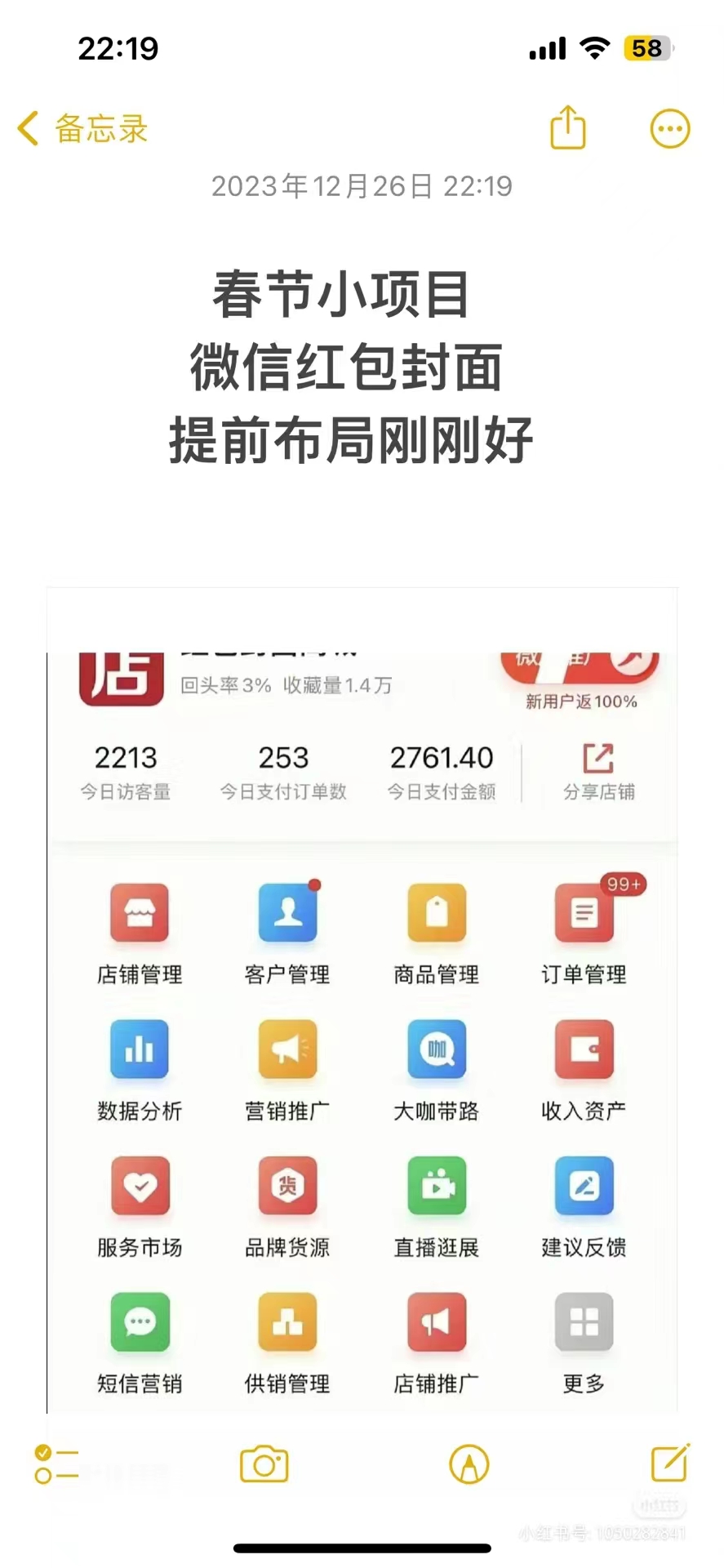 (8635期)年前火爆全网红包封面玩法，只需要一部手机，傻瓜式操作，有手就行-情久项目网