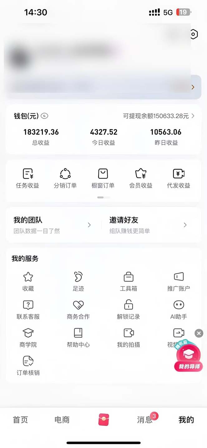 图片[1]-轻松月入1W 不用写稿剪辑 一键视频代发 新手小白也能轻松操作-情久项目网