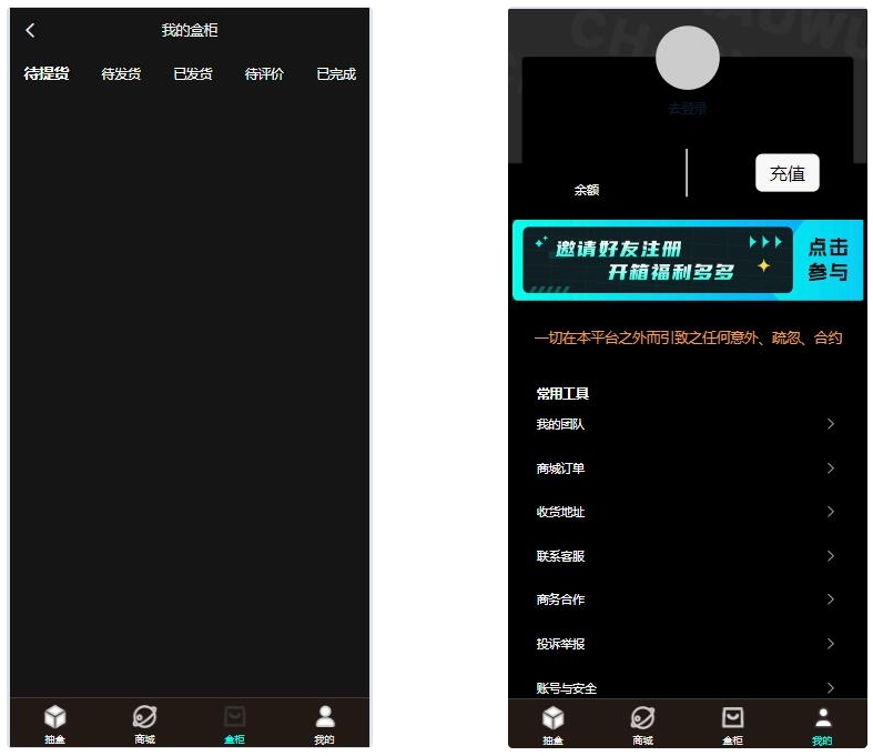 暗黑盲盒微信小程序源码 暗网盲盒商城开发 公众号二开版源码-情久项目网