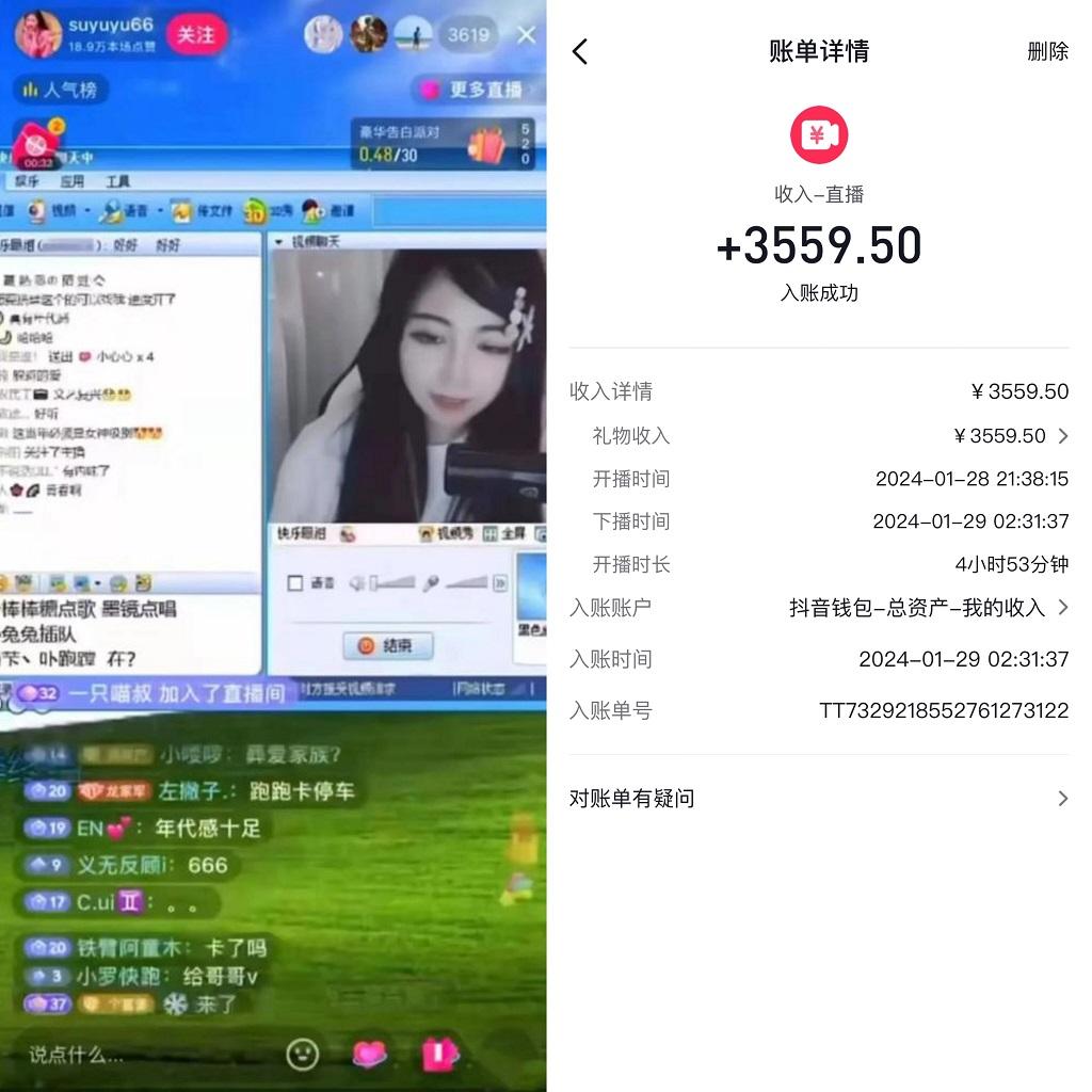 利用80、90后怀旧心理，搭建24小时无人直播撸音浪，单场5小时收益3500+…-情久项目网