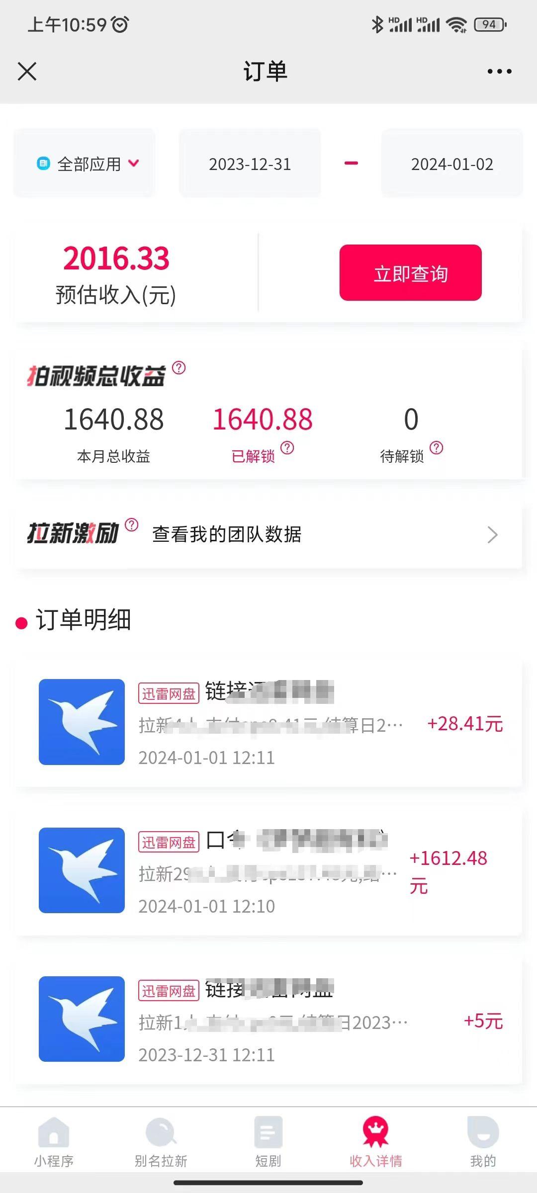 图片[2]-(8551期)一天2000+迅雷网盘拉新结合抖音无人直播，独创玩法保姆级教学-情久项目网