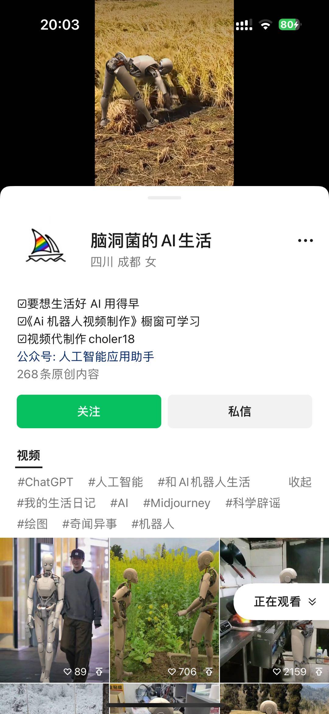 图片[2]-24最新爱奇艺创作者分成计划，简单搬运生成AI机器人视频，单日变现四位数-情久项目网