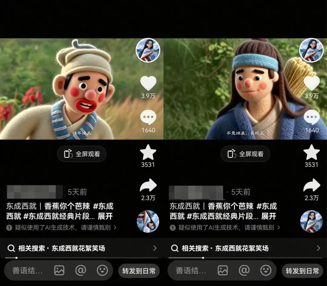 利用AI把经典影视换成羊毛毡风格，爆了300万播放，详细教程+提示词-情久项目网