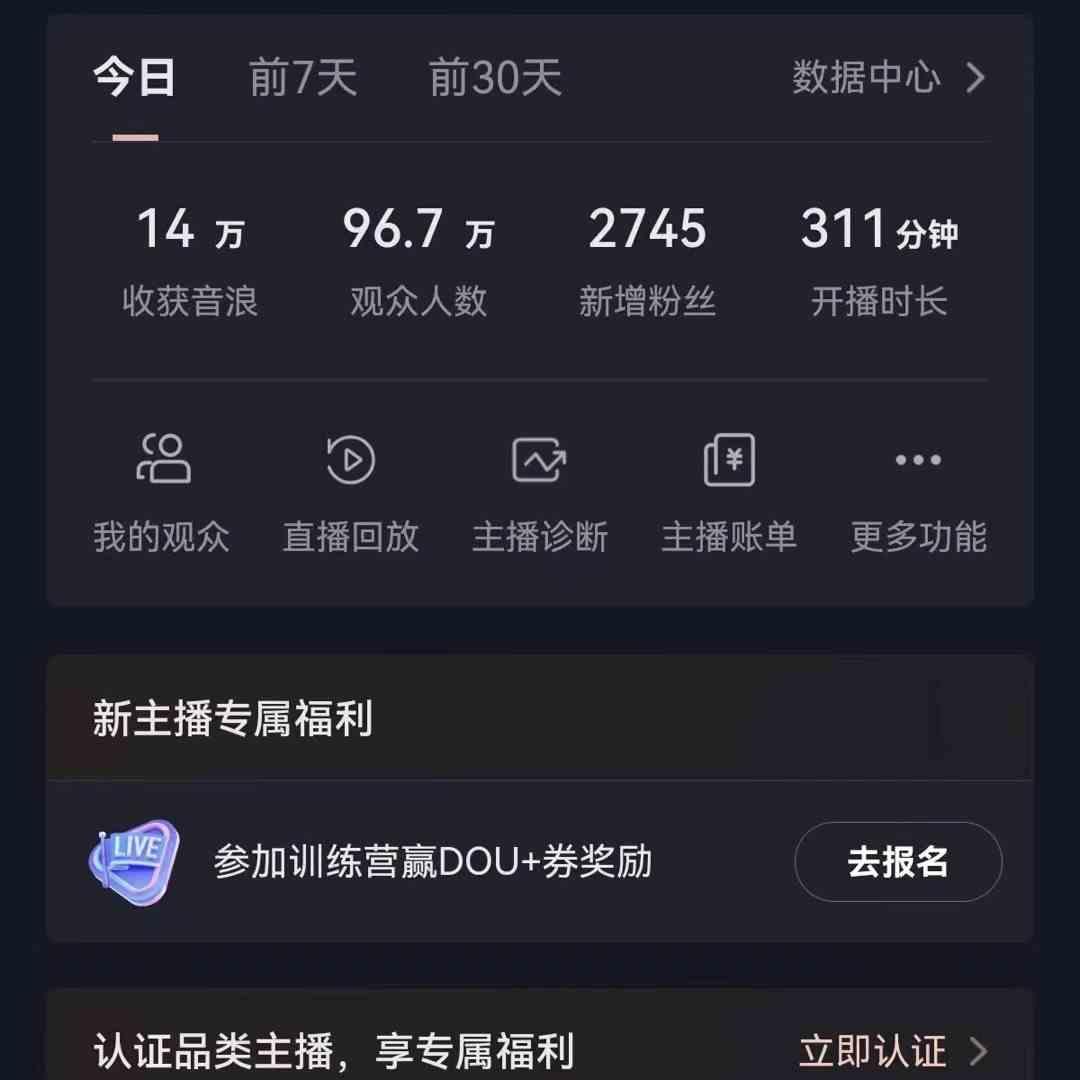 图片[1]-无人直播助眠项目，无脑挂机，操作简单，解放双手，礼物刷不停-情久项目网