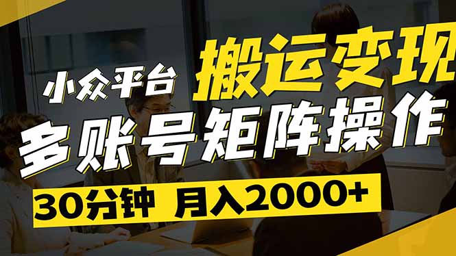 得物平台变现新蓝海！无脑复制热门视频，多账号同步运营，每天半小时躺…-情久项目网