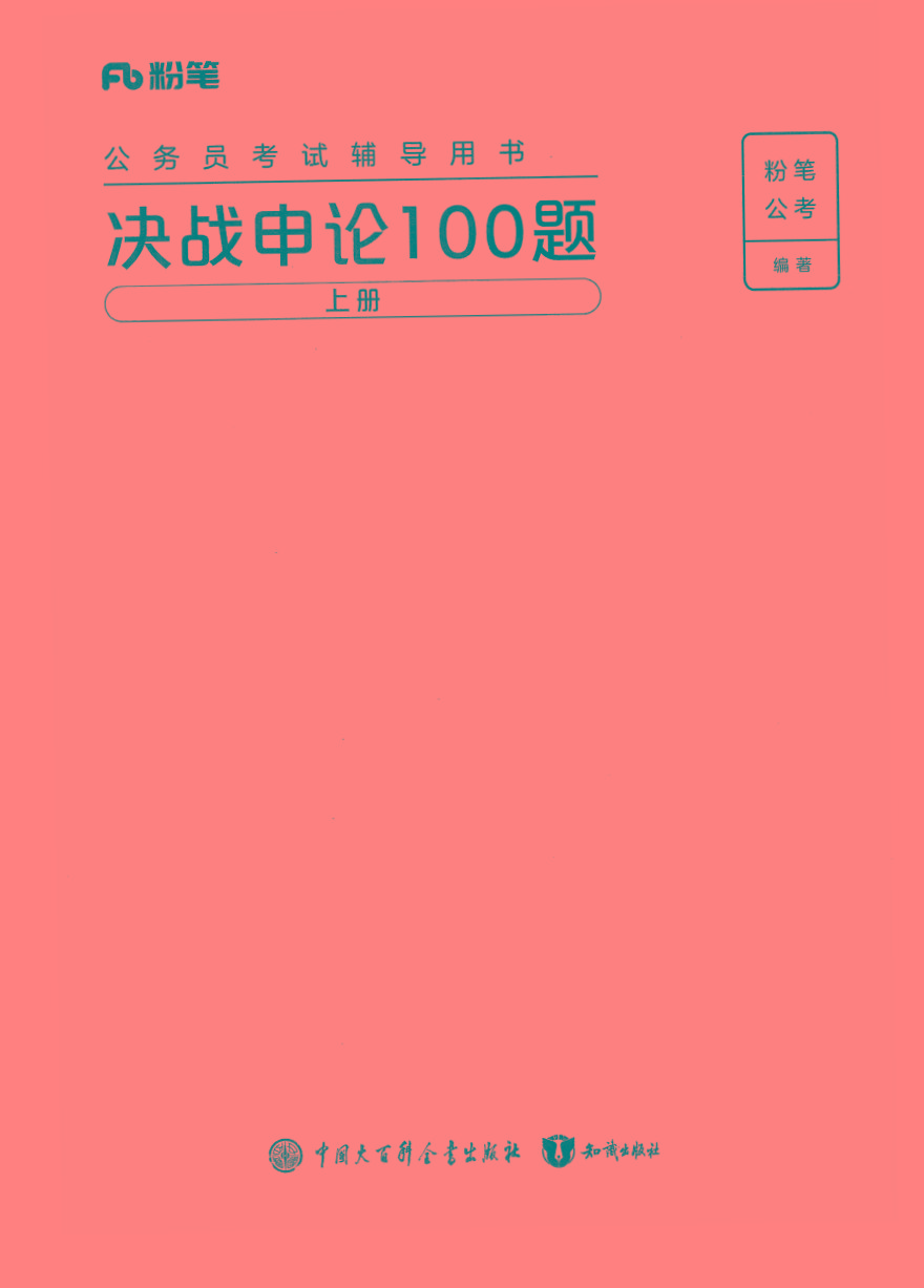 2025年申论100题-情久项目网