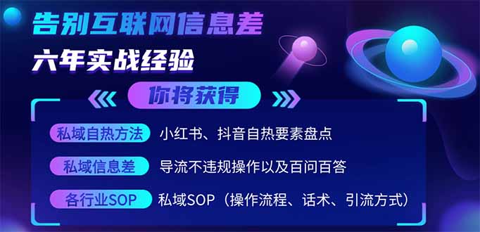 2025最新流量玩法出炉，无视平台风控，小红书暴利引流打法，日引流1000＋-情久项目网