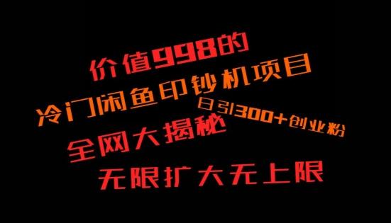 如何快速找到好的项目，并且快速变现，系统性讲解，让兄弟们在找项目的路上不迷路-情久项目网