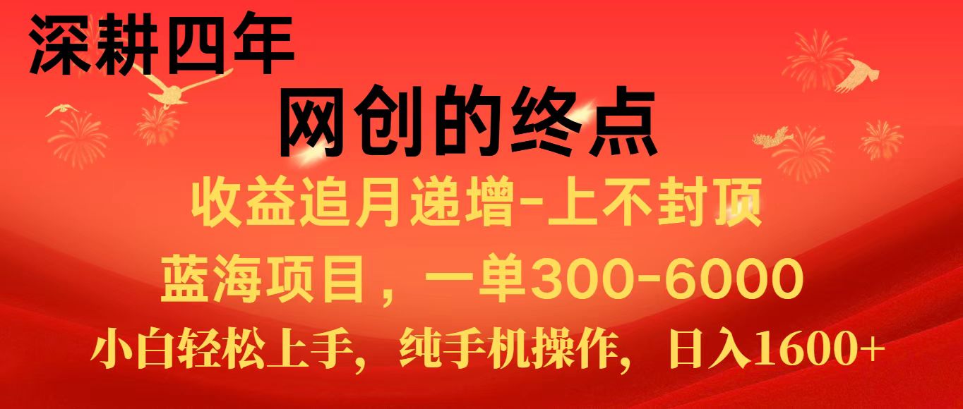 全网首发程积分兑换机票，新手小白福利项目，七天狂赚2.6万-情久项目网