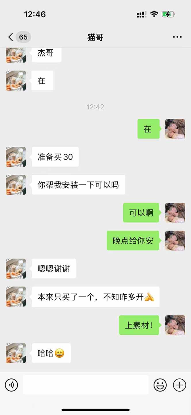 图片[1]-直播助手全自动看大平台直播赚钱，全自动无需人工干预，小白无脑日入1000-情久项目网
