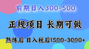 五一节高收益项目，前期做一天收益300-500左右，熟练后日入收益1.5k【揭秘】-情久项目网