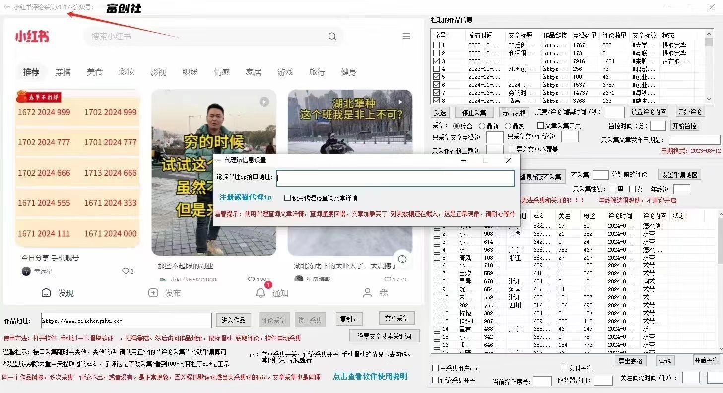 图片[2]-互联网上最新各种截流脚本，全自动更新多开暴力引流，附带常用工具箱大大提升工作效率-情久项目网