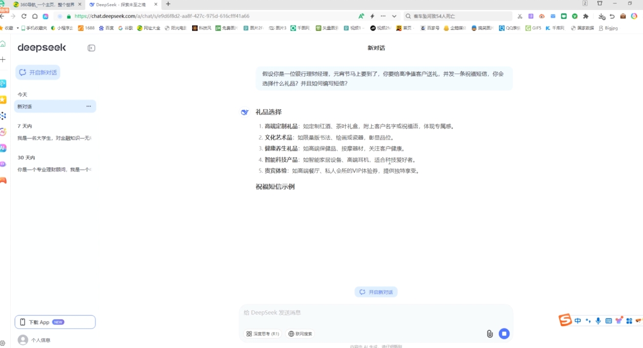 AI赋能金融营销：Deepseek与飞书多维表格的高效应用-情久项目网