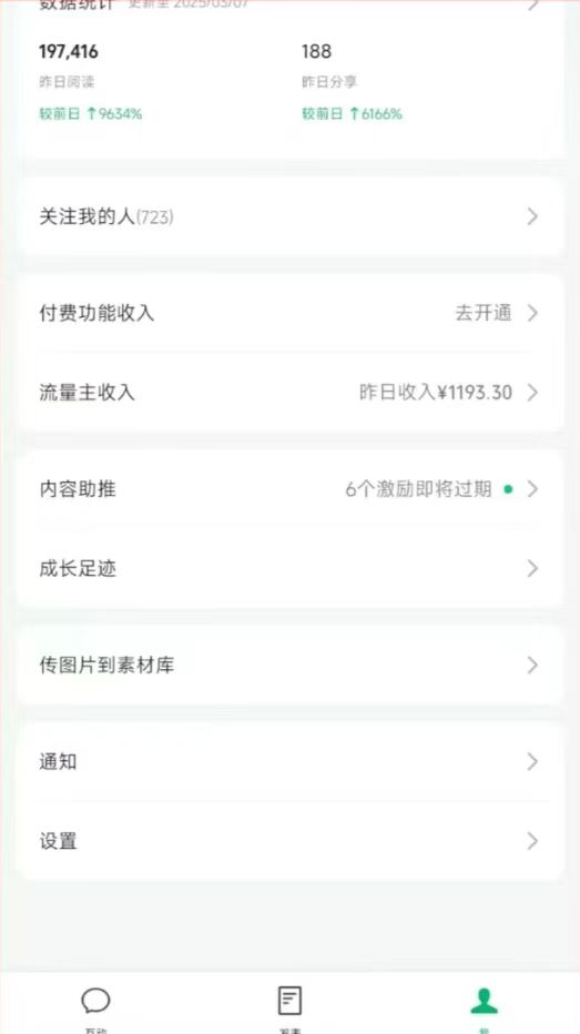 图片[3]-DeepSeek玩转公众号流量主，日入四位数，每天几分钟，操作简单零门槛-情久项目网