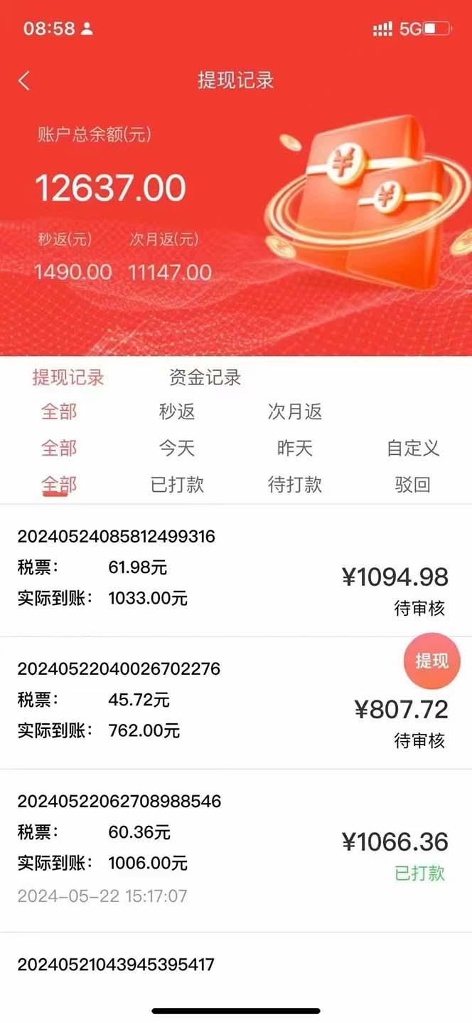 图片[1]-最新流量卡代理掘金，复制粘贴日赚3000+，零成本零投入，新手小白有手就行-情久项目网
