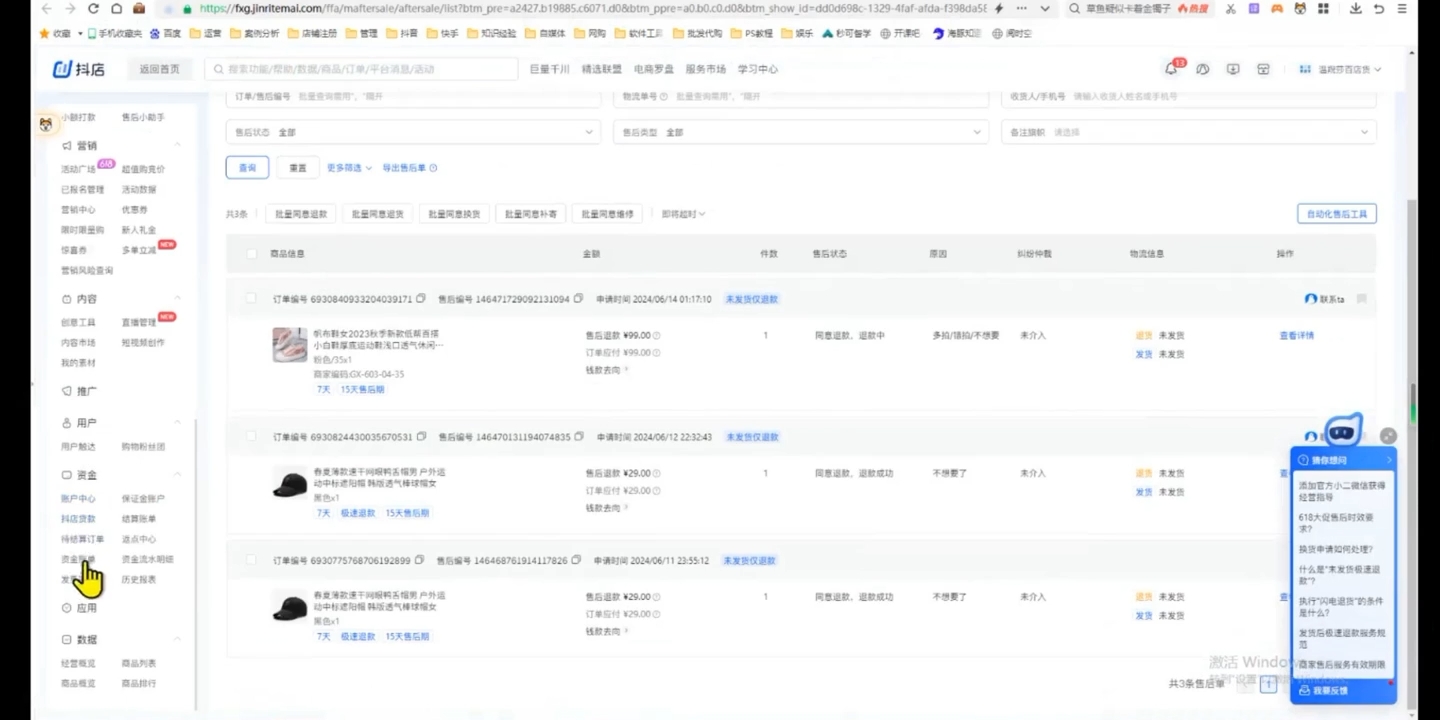 源哥·抖音小店实操训练营-情久项目网